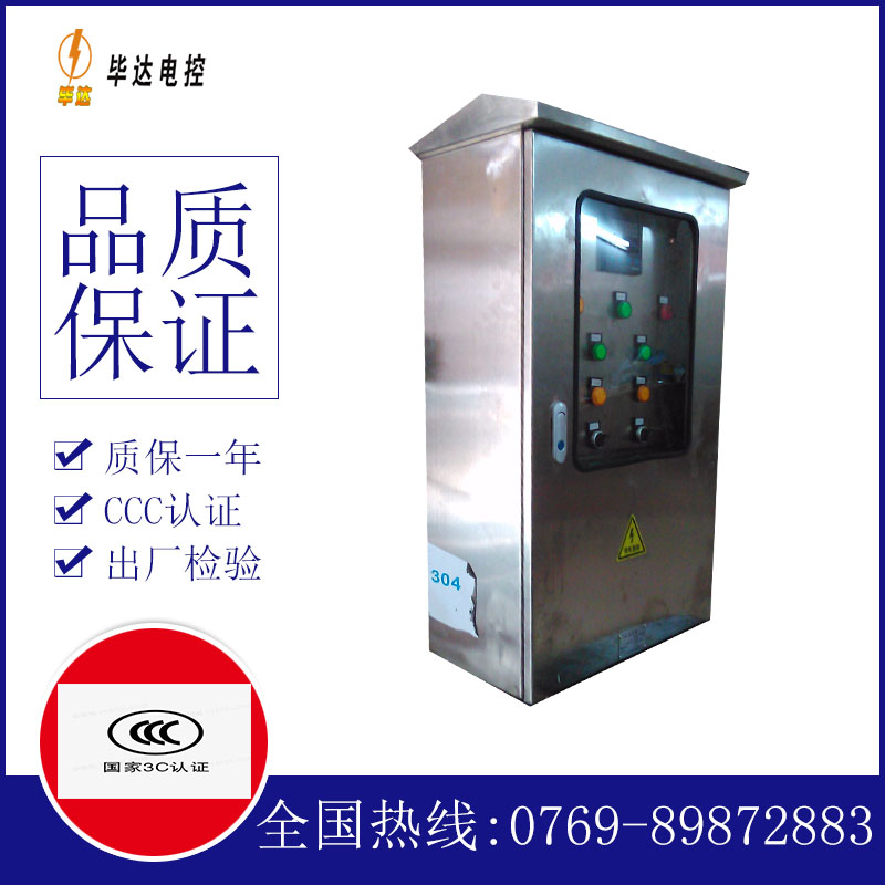 洪湖不锈钢配电箱