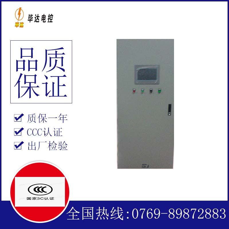 洪湖变频控制箱